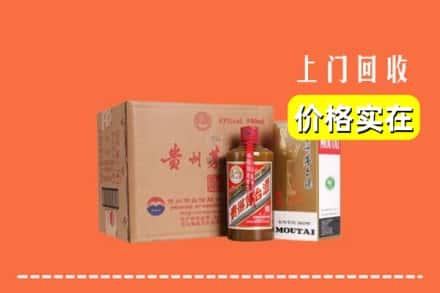 高价收购:临夏东乡县上门回收精品茅台酒