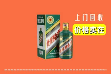 临夏东乡县回收纪念茅台酒