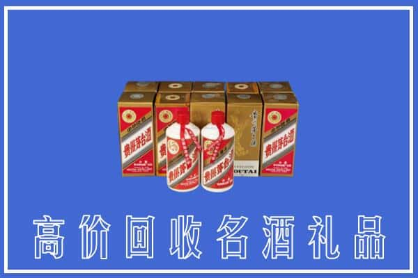 临夏东乡县回收茅台酒